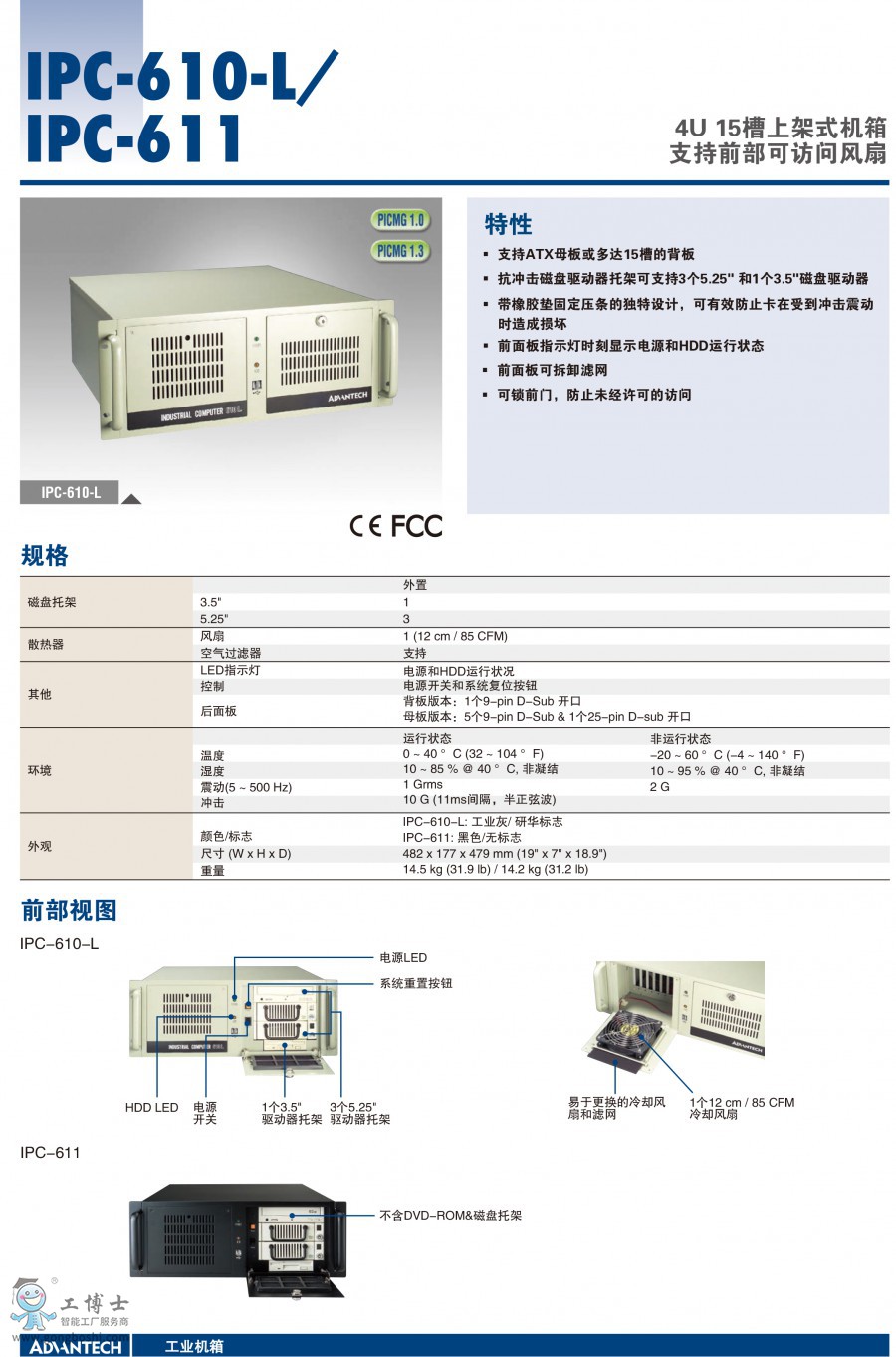 एडेप्टेक 610L / 701VG / I7-2600 / 4G / 1T / डीवीडी / के + एम2