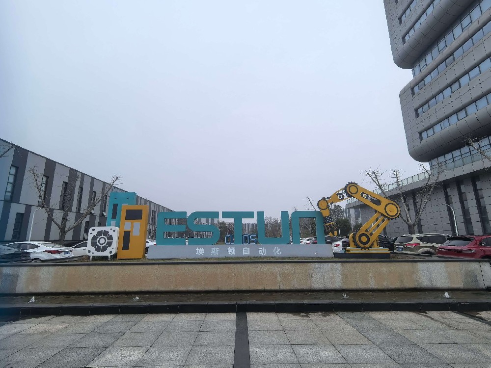 झोंगपिंग टेक्नोलॉजी बुद्धिमान विनिर्माण के लिए ESTUN के साथ साझेदारी को मजबूत करती है